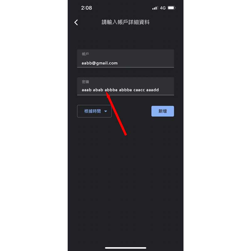 Google Authenticator雙重驗證教學-手機板05