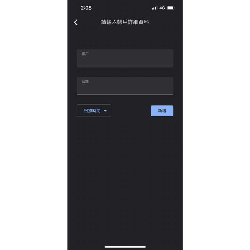 Google Authenticator雙重驗證教學-手機板06