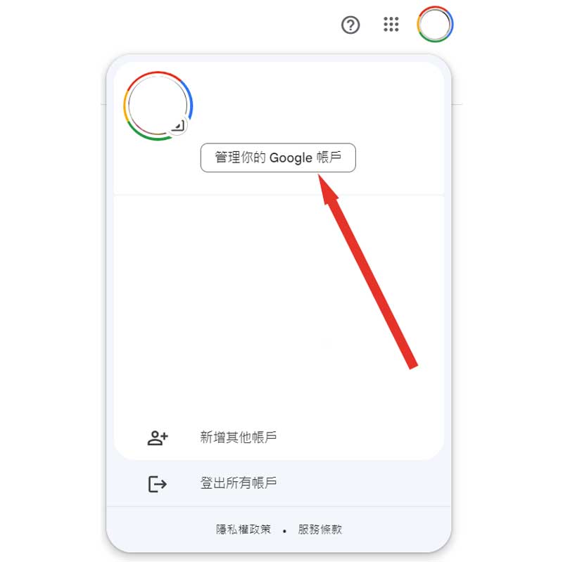 Google Authenticator雙重驗證教學04