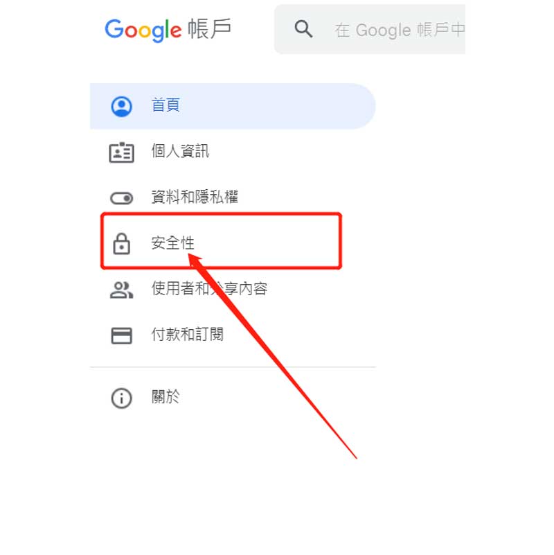 Google Authenticator雙重驗證教學05