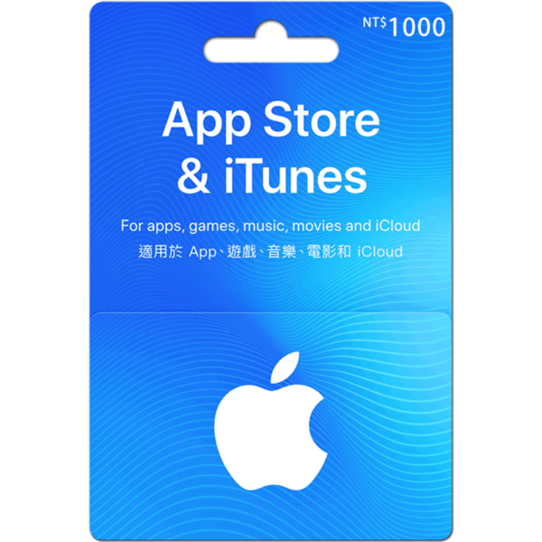 Apple Store禮品卡1000台幣