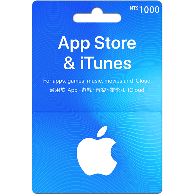 Apple Store禮品卡1000台幣