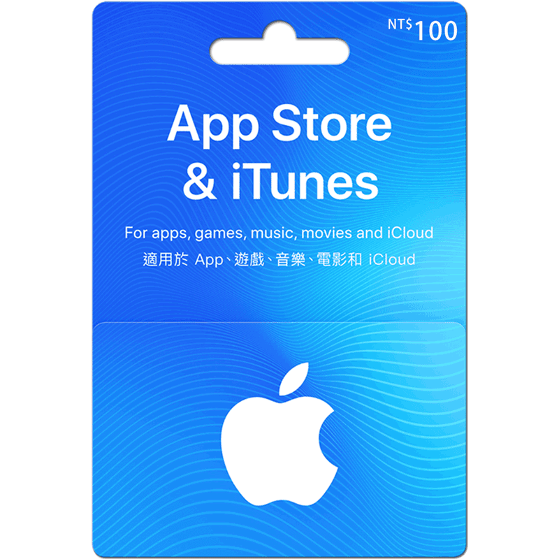 Apple Store禮品卡100台幣