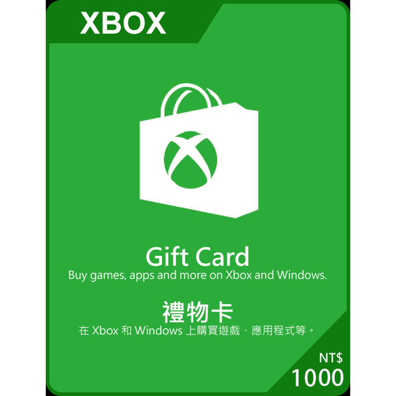 Xbox禮物卡 1000台幣