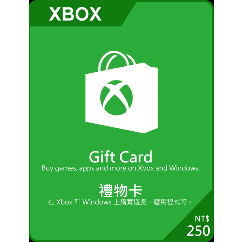 Xbox禮物卡 250台幣