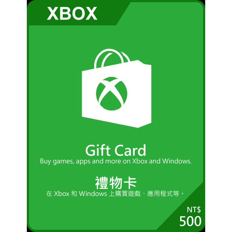 Xbox禮物卡 500台幣