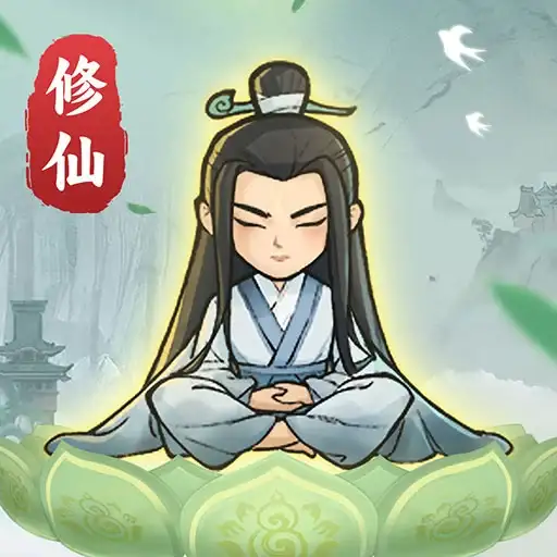 小小仙尊代儲