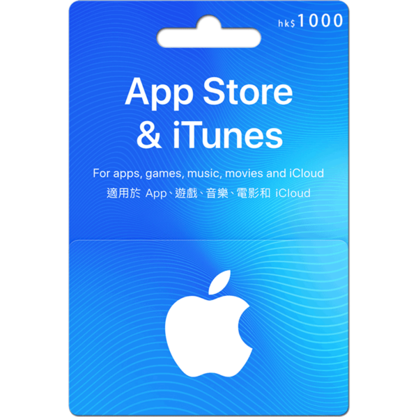 Apple Store禮品卡 1000港幣