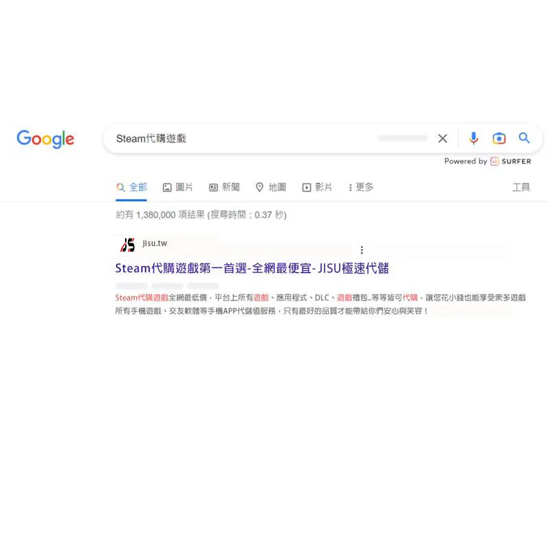 google搜尋steam代購遊戲