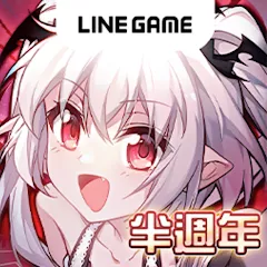 LINE-血之聖約代儲---急速手遊代儲網