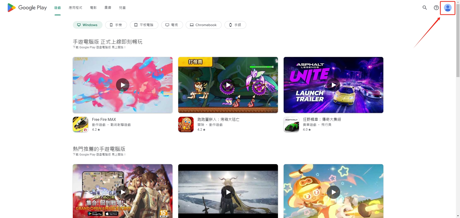 2025代儲教學：如何跨區購買手遊虛寶｜課金省起來！ - JISU極速手遊代儲