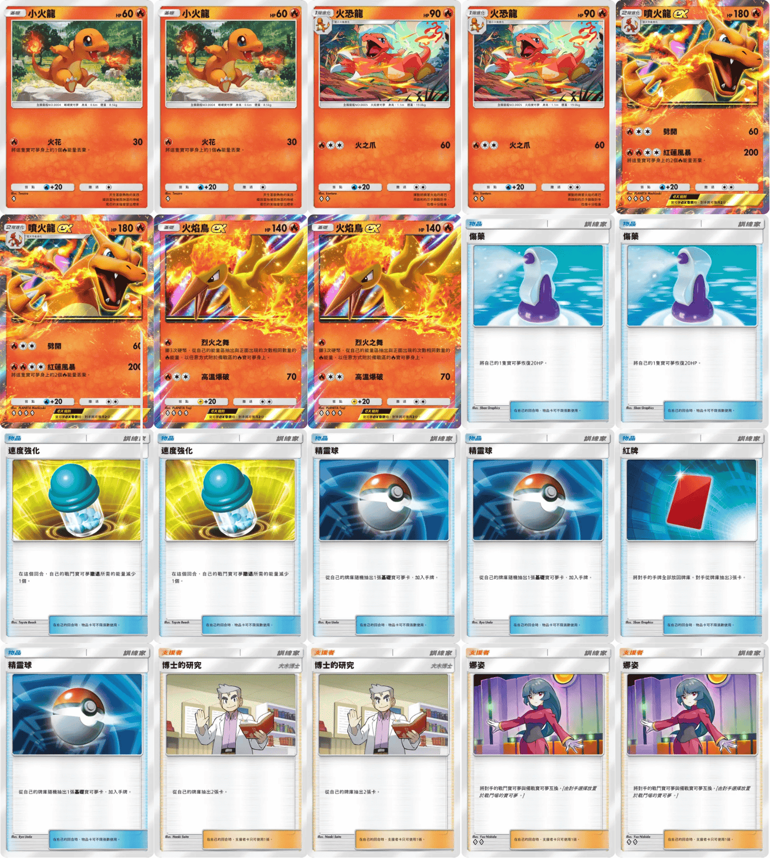 台灣 寶 可 夢 卡 牌 交易 (99) 사진