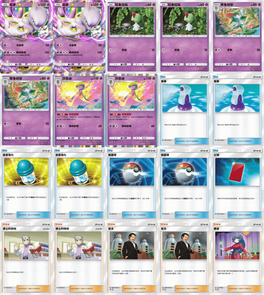 PTCG pocket】最強牌組Tier列表｜全牌組分析與介紹- JISU極速手遊代儲