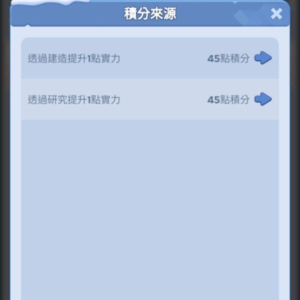 寒霜啟示錄｜常規活動-最強領主玩法介紹 城市建設