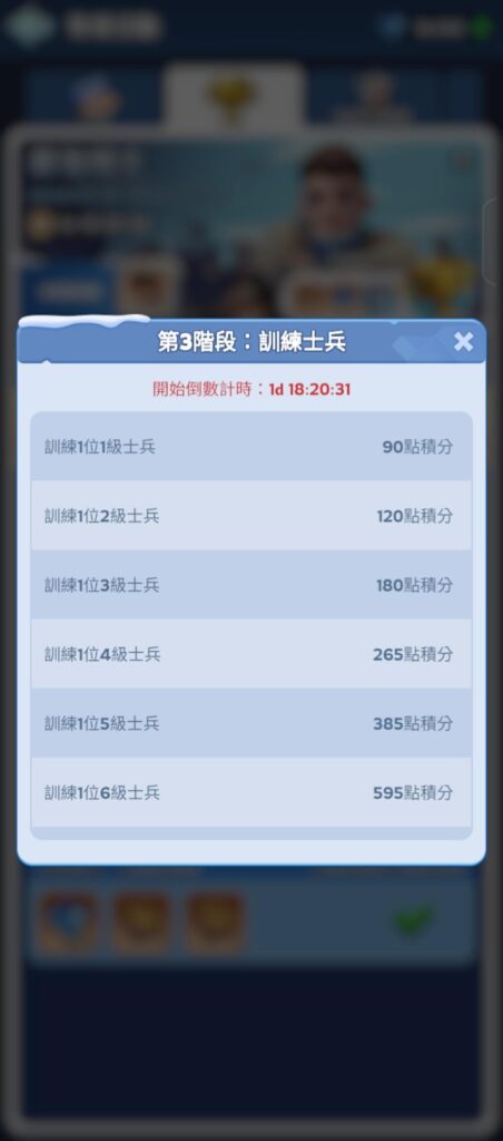 寒霜啟示錄｜常規活動-最強領主玩法介紹 訓練士兵