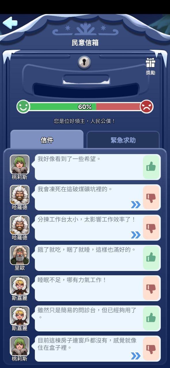 寒霜啟示錄｜從零開始培養的新手經營心得 民意