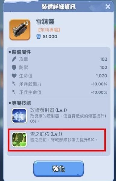 寒霜啟示錄｜聯盟活動-狂狂的喬伊 專武專屬技能