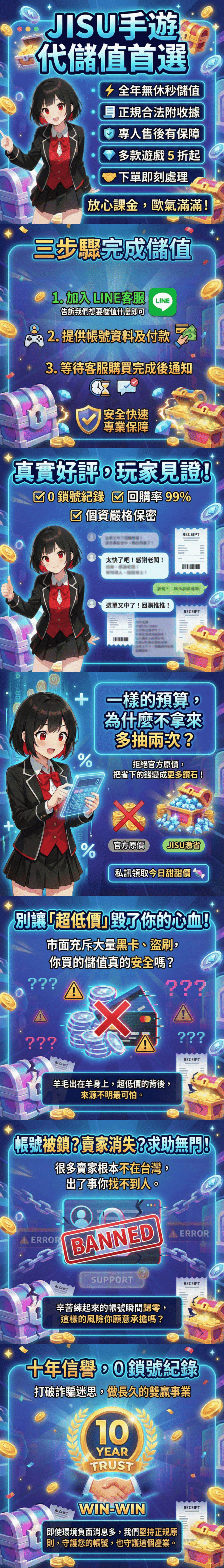 jisu極速手遊代儲特色