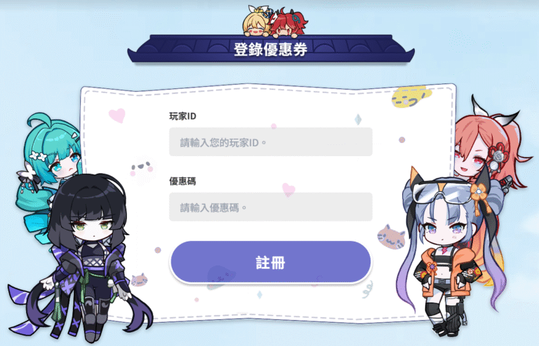 【2025/10月最新】忍者喵喵:保衛村莊 禮包碼大全|最新兌換碼、序號分享 1 忍者喵喵保衛村莊登陸優惠券