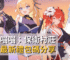 忍者喵喵：保衛村莊官方最新禮包碼分享