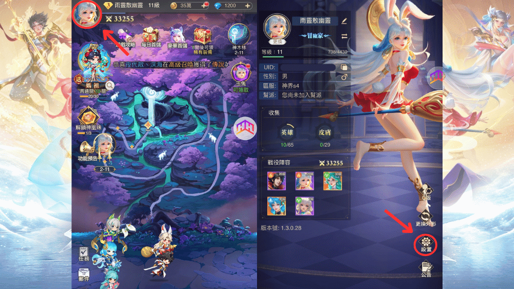百萬神界 禮包碼兌換方式