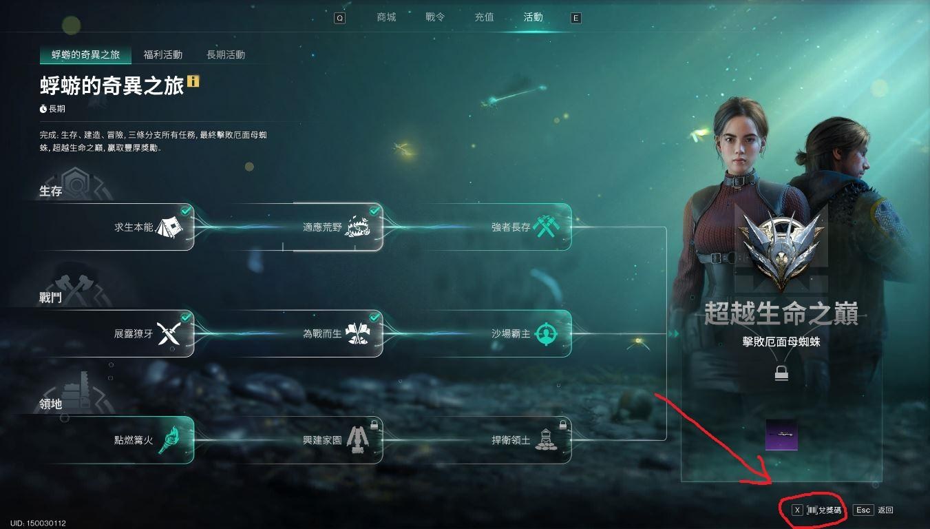 once human 禮包碼兌換方式