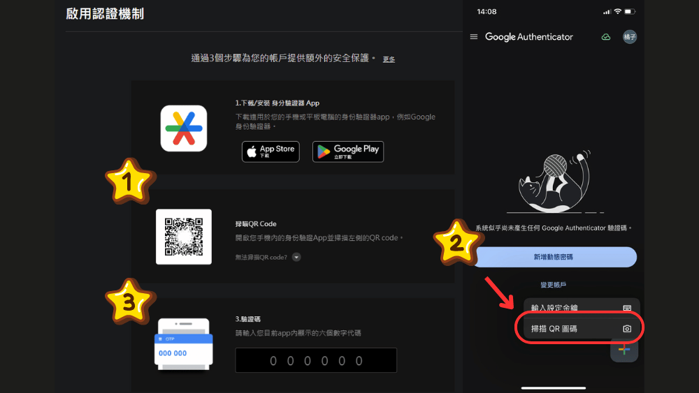 《楓之谷Artale》2FA雙重驗證教學 啟用 Google Authenticator代儲