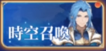 《斗羅大陸:逆轉時空》新手攻略|T0隊伍分享、魂晶使用須知 3 斗羅大陸逆轉時空 時空召喚