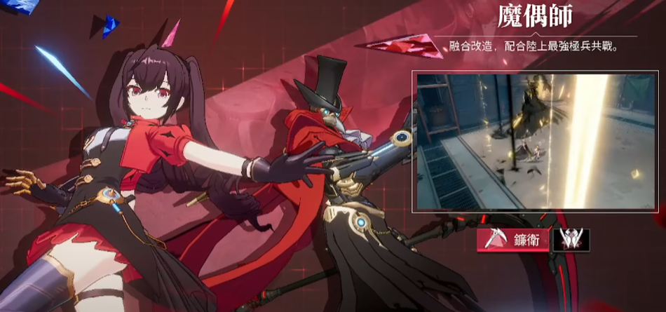 晶核 開局最強職業分析 魔偶師