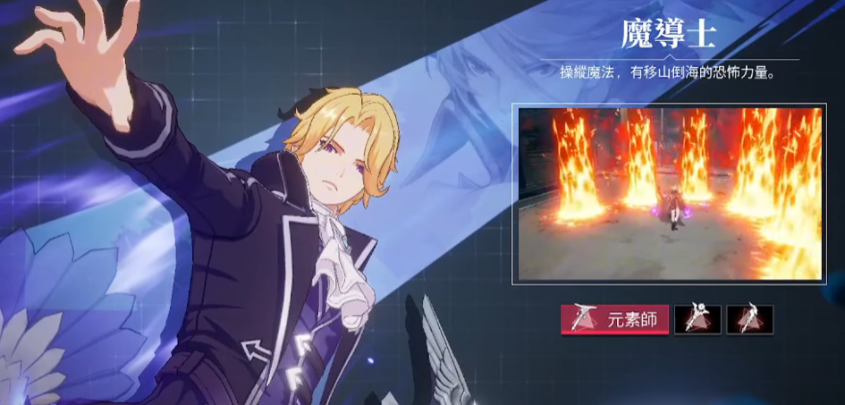 晶核 開局最強職業分析 魔劍士