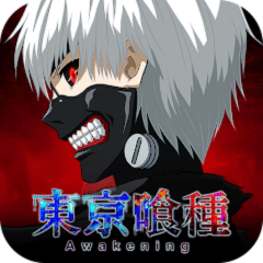 東京喰種：Awakening 代儲值