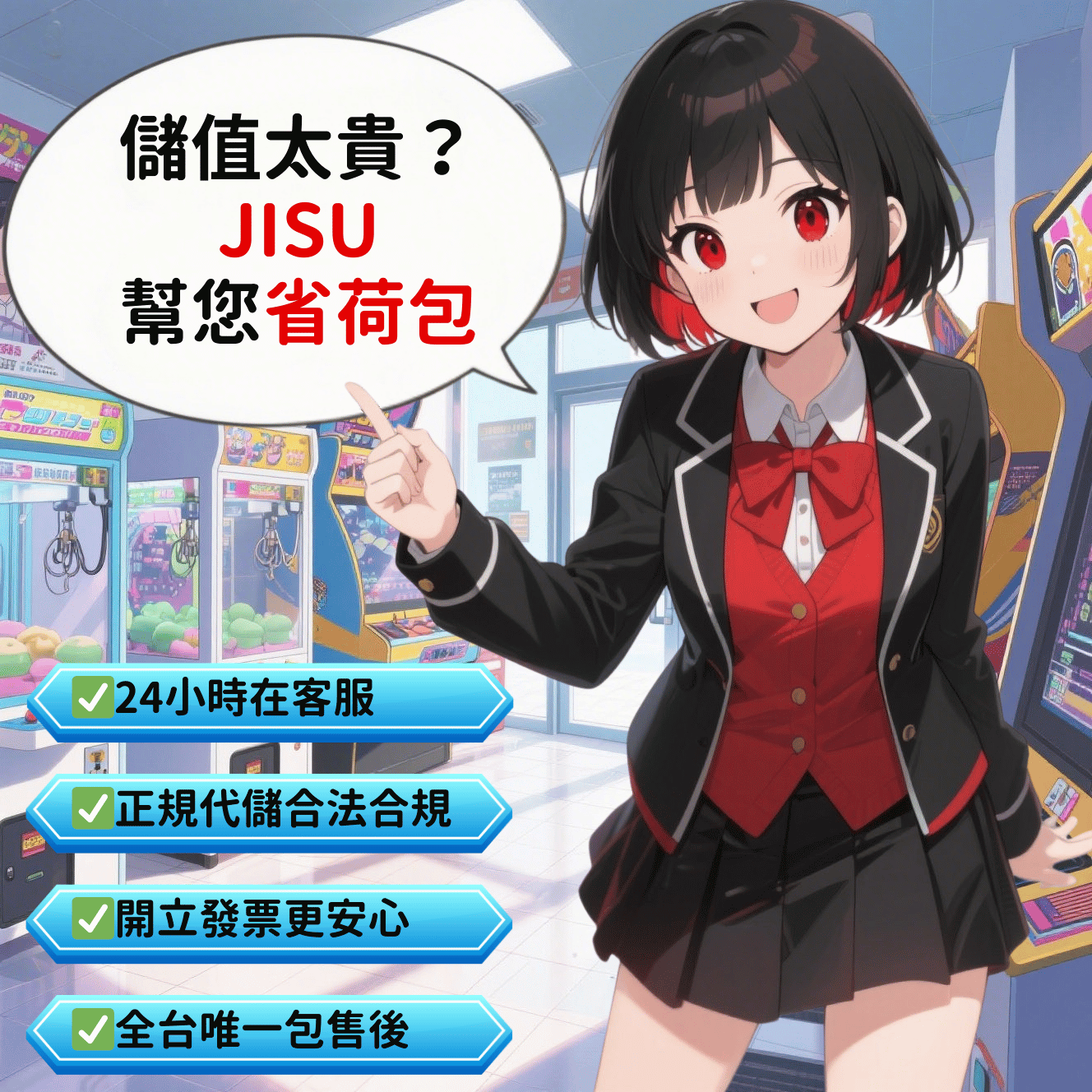 極速手遊代儲推薦