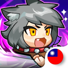 狼少女蘭吉 代儲值