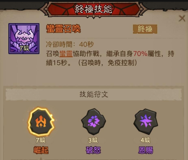 英雄刷刷刷 【崛起】（搭配蠻靈召喚）代儲