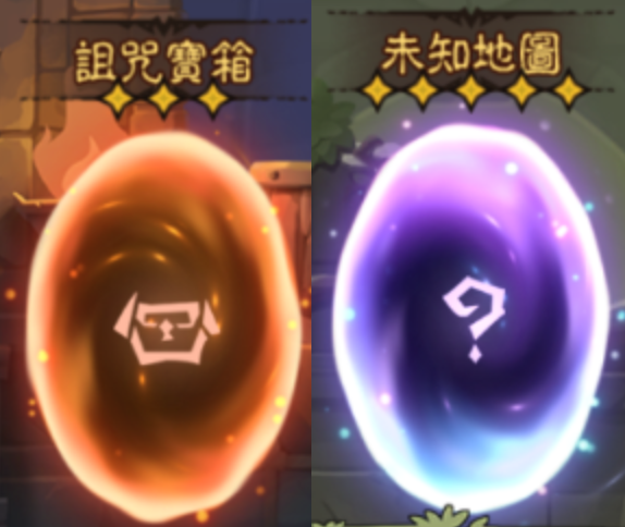 英雄刷刷刷 暗能秘境全攻略 特殊關卡&隨機關卡