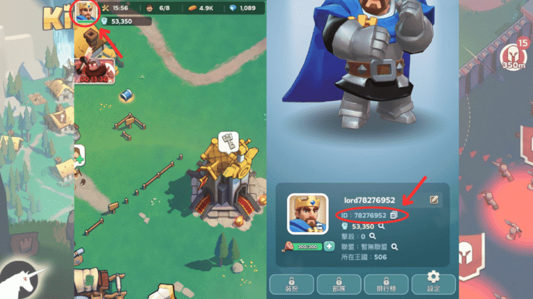 2組兌換碼|Kingshot – 2025最新序號與兌換教學 1 KINGSHOT 兌換碼兌換方法