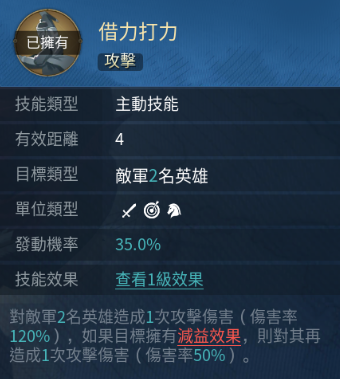 文明帝國：同盟時代 列奧尼達 借力打力