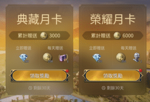 文明帝國：同盟時代 雙月卡
