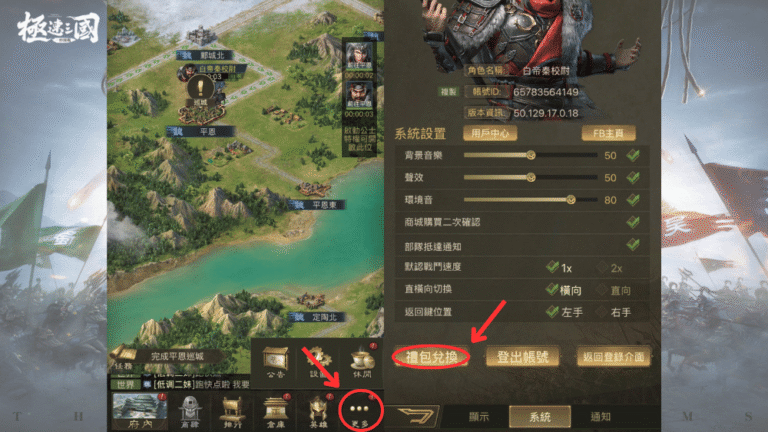 37組禮包碼|極速三國:一秒開戰 – 2025最新序號與兌換教學 1 極速三國 一秒開戰 禮包碼兌換方法