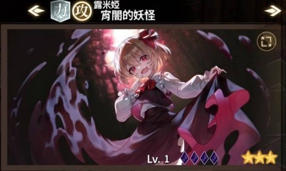 東方幻想Eclipse 露米婭