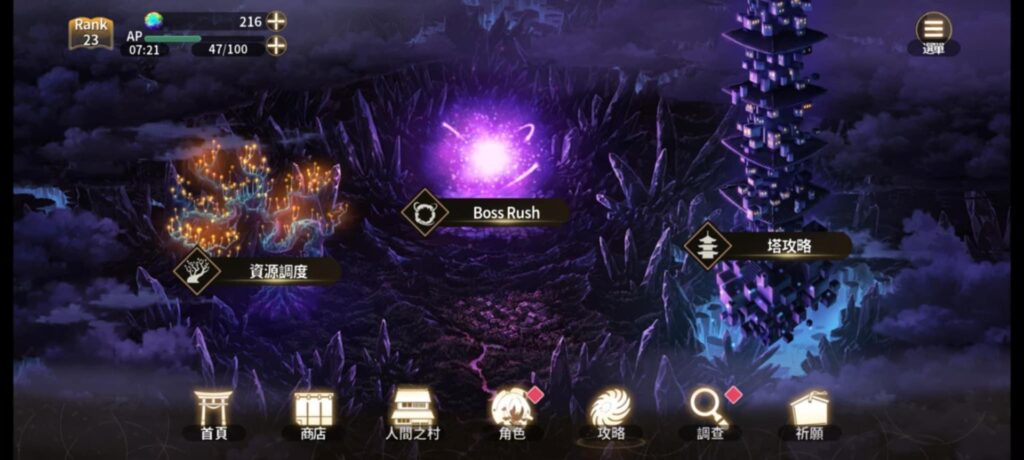 東方幻想Eclipse 攻略區域