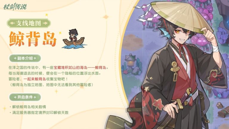 《杖劍傳說:坎斯汀之約》鯨背島&寶石系統介紹|寶石怎麼拿?合成升級怎麼搞? 1 554d0bb9ae24795eb8eb4b31076d6a6a