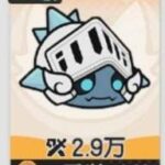 杖劍傳說坎斯汀之約 重裝哈比