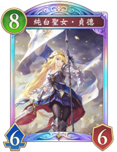 shadowverse worlds beyond 貞德