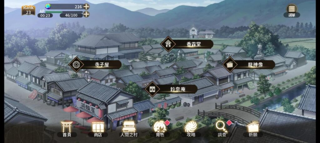 東方幻想Eclipse 人間之村