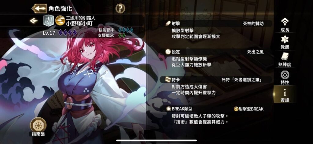 東方幻想Eclipse 靈擊類型與屬性