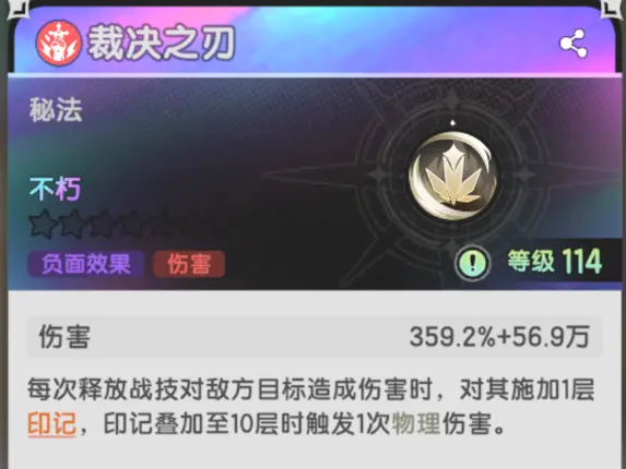 杖劍傳說坎斯汀之約三轉鬥士攻略 裁決之刃