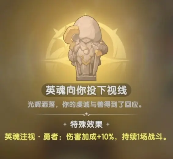 《杖劍傳說:坎斯汀之約》雕像效果一覽|魔女與英雄隱藏效果分享! 2 杖劍傳說坎斯汀之約雕像 英雄雕像
