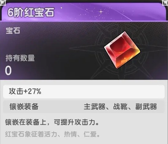 《杖劍傳說:坎斯汀之約》鯨背島&寶石系統介紹|寶石怎麼拿?合成升級怎麼搞? 2 Fu8K5D0hqfGwgoCr1eYWgtdEbgBq