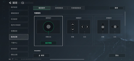《Garena三角洲行動》載具入門操作|新手必看! 1 Garena 三角洲行動 搖桿操作